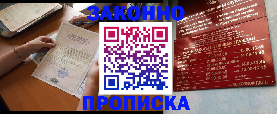 пропишу в квартире в Вытегре