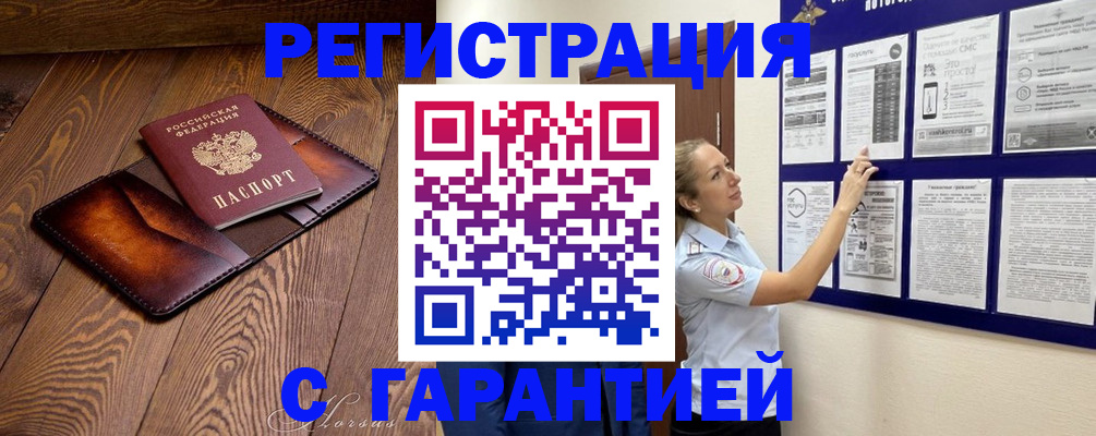 временная регистрация адрес в Вытегре