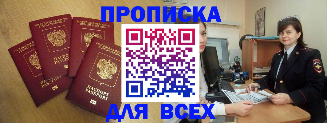 прописка ребенка в Вытегре